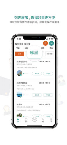 宅猫找房APP