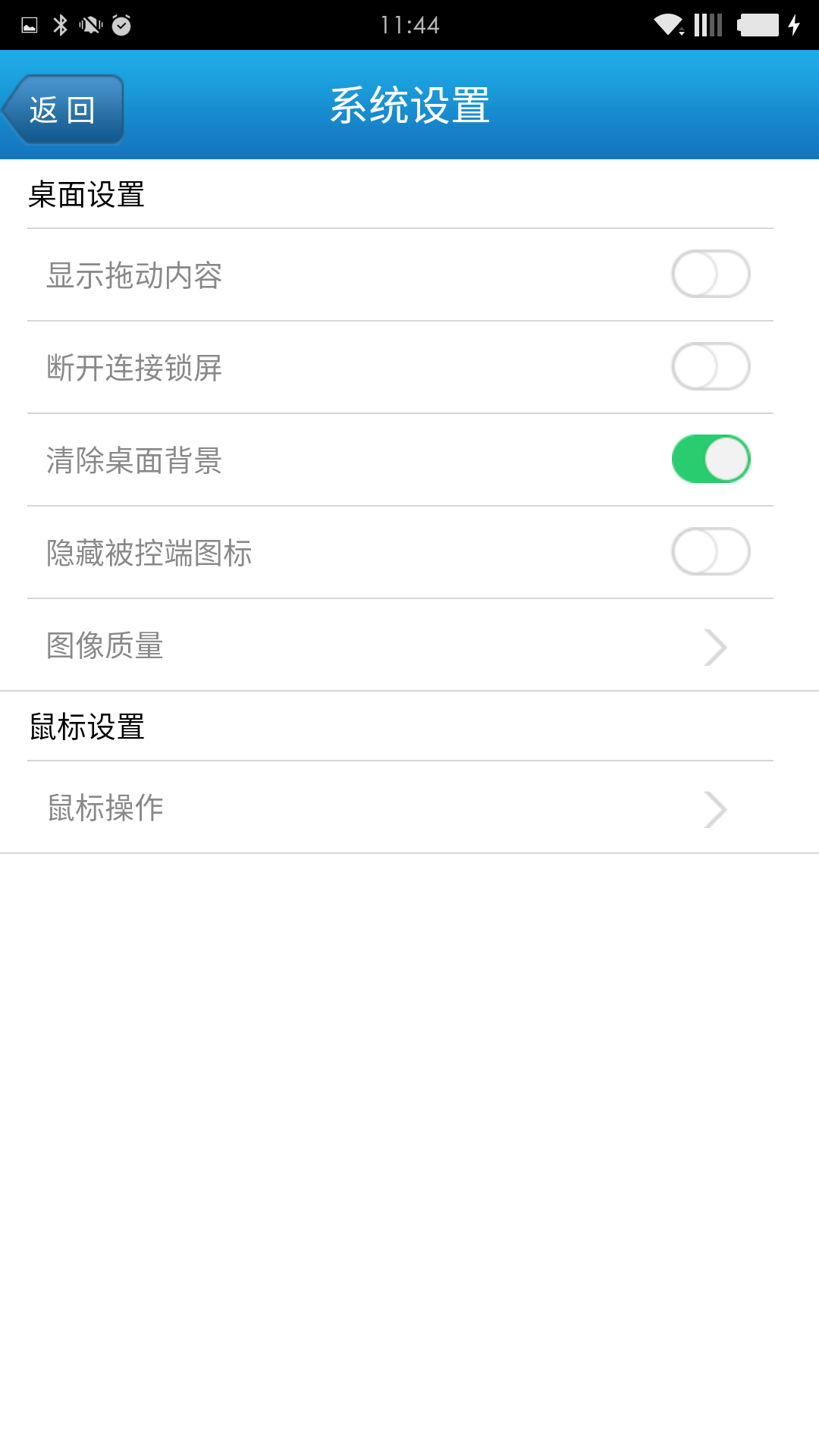 GoToMyCloud主控端APP
