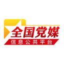 党媒平台APP