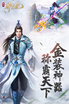 趣炫莽荒纪 九游版