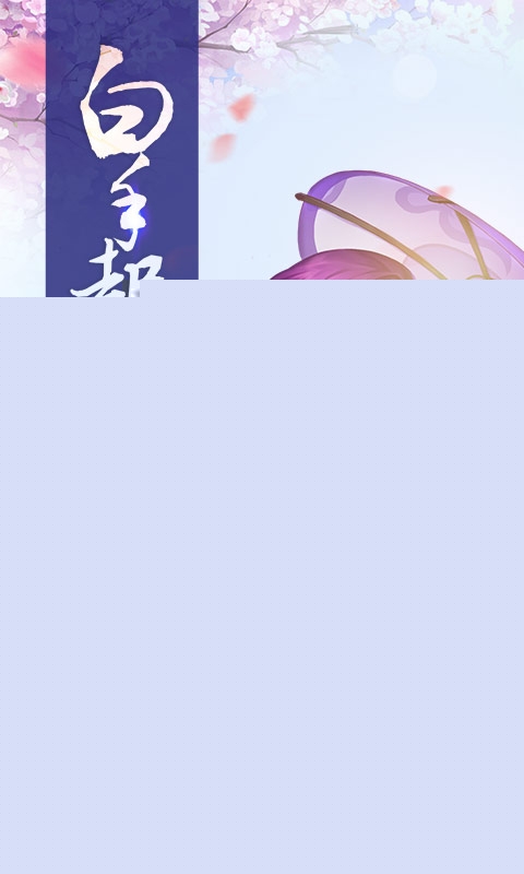 梦幻仙语 BT版免费手机版