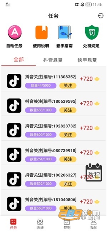 游亿赚appv1.1.3安卓版