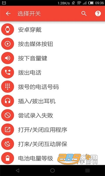 macrodroid下载2026最新免费版v5.63.8安卓版