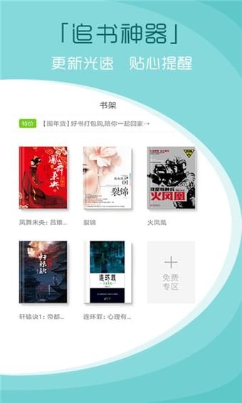 青云读书APP
