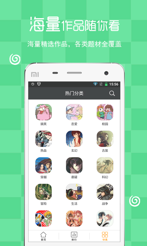 玛奇动漫APP