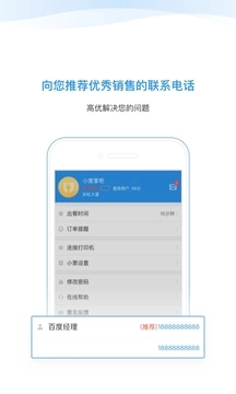 星选掌柜APP