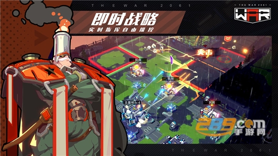 战争2061官方手游免费安卓版v1.0.0安卓版