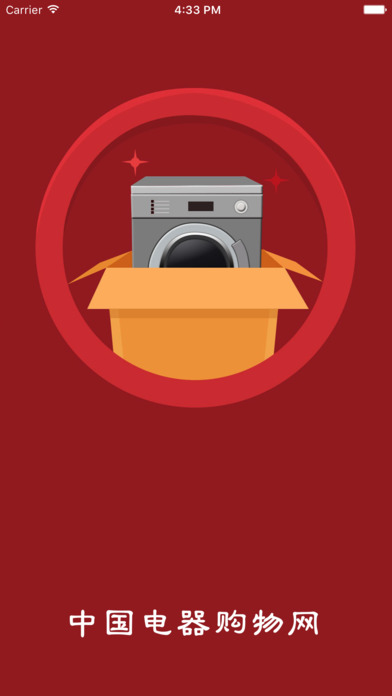 中国电器购物网APP