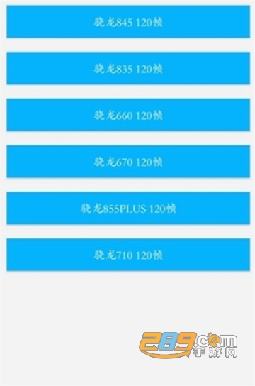 和平精英画质助手免root版v1.2.3