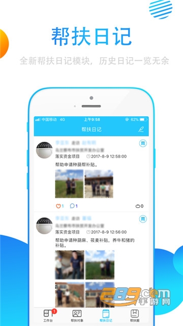 贵州扶贫云2020app官方最新版v3.3.3安卓版
