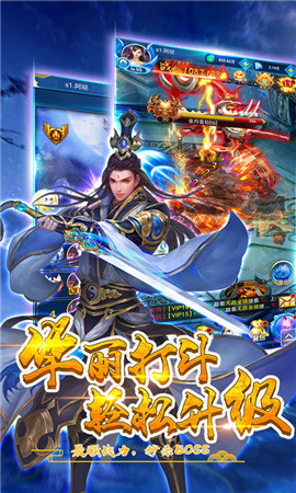 御剑逆苍穹 BT版