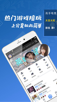 高手电竞APP