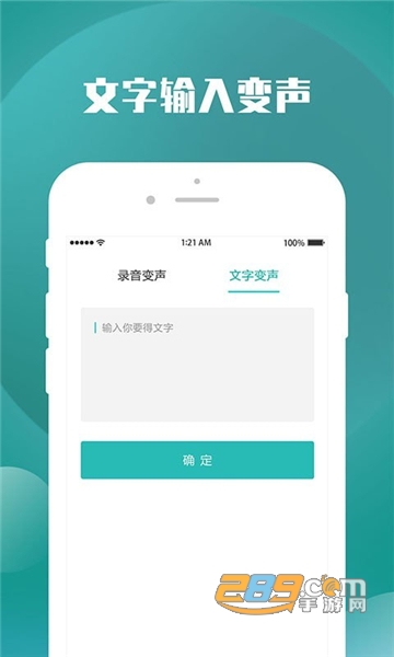 王者荣耀欢乐变声器无需录音安卓免费版v2.0.4安卓版