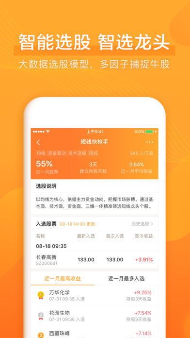 彩贝财经APP