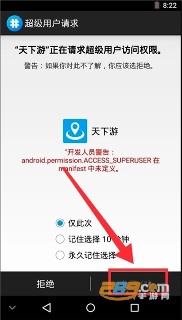 虚拟定位精灵王者改区app免rootv1.0