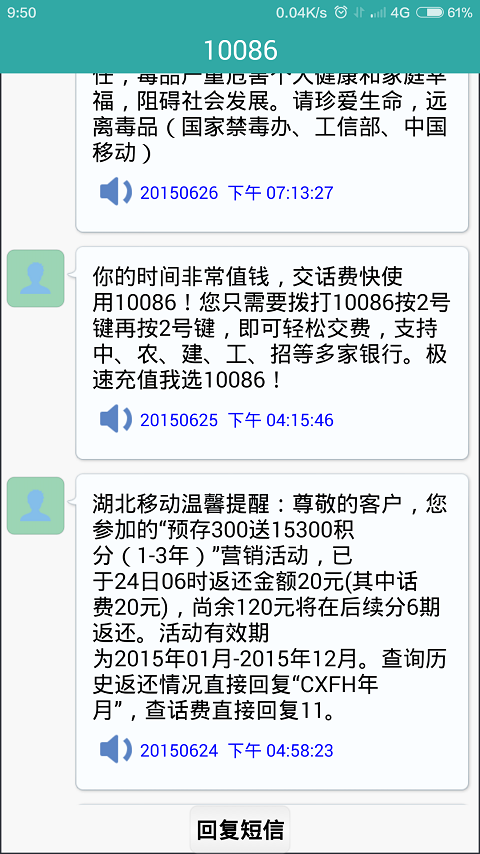 手机语音助手APP