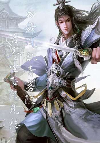 武侠刃