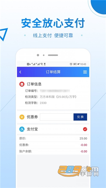 万方数据论文查重知识服务平台官方版v1.0.0官方版