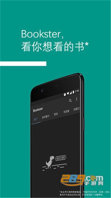 bookster2无广告看书appv2.5最新版