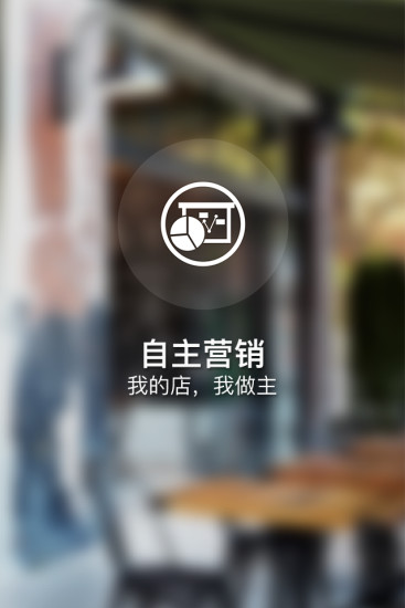 猫王联盟 商家端APP