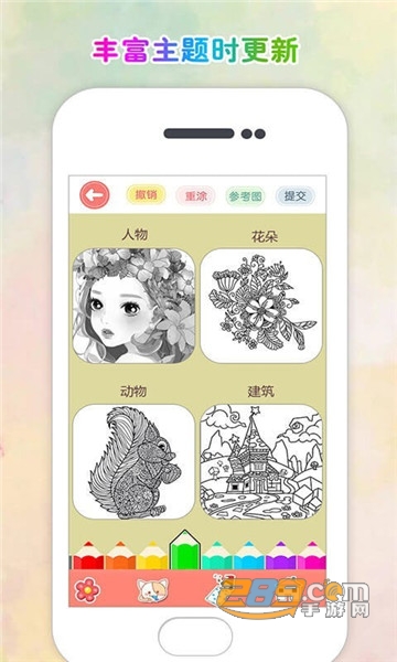 涂色花园手游app手机版v1.0安卓版