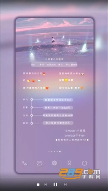 小精灵美化手机桌面恋爱计时器免费安卓版v5.6免费版