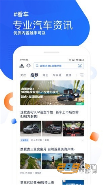 汽车之家app手机版v11.85.0安卓版