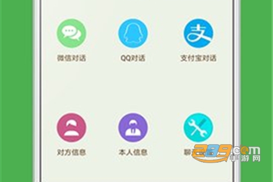 聊天截图生成器