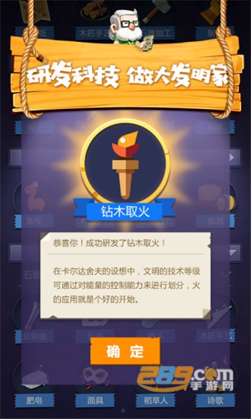 文明大爆炸破解版v1.8.11280安卓版