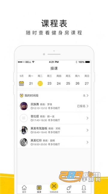 Seven嘿运动app官方安卓版v8.1.3
