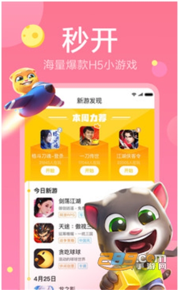 第一应用游戏盒子appv3.2.1安卓版