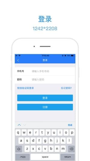 电子社保卡APP