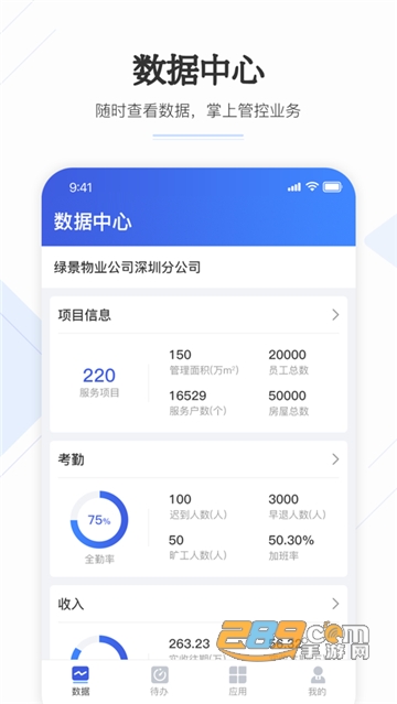 企云助手app官方安卓版v5.5.0安卓版