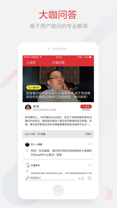 每日经济新闻APP