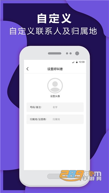 虚拟来电脱身救急app手机免费版 虚拟来电脱身救急app手机免费版