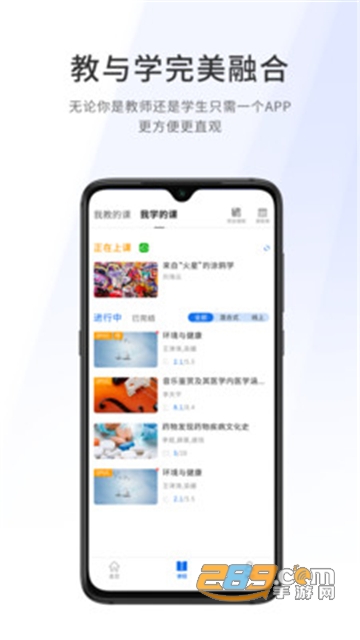爱课堂融合版app教学平台官方最新版v4.0.13最新版