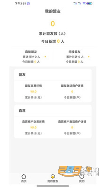 考拉一家移动创业平台v1.0.0官方版