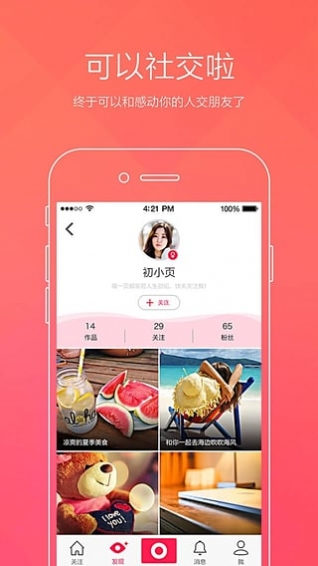 初页APP