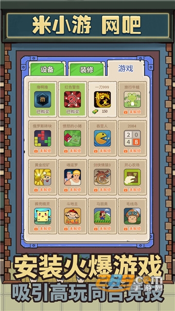 网吧模拟器破解版v7.0安卓版