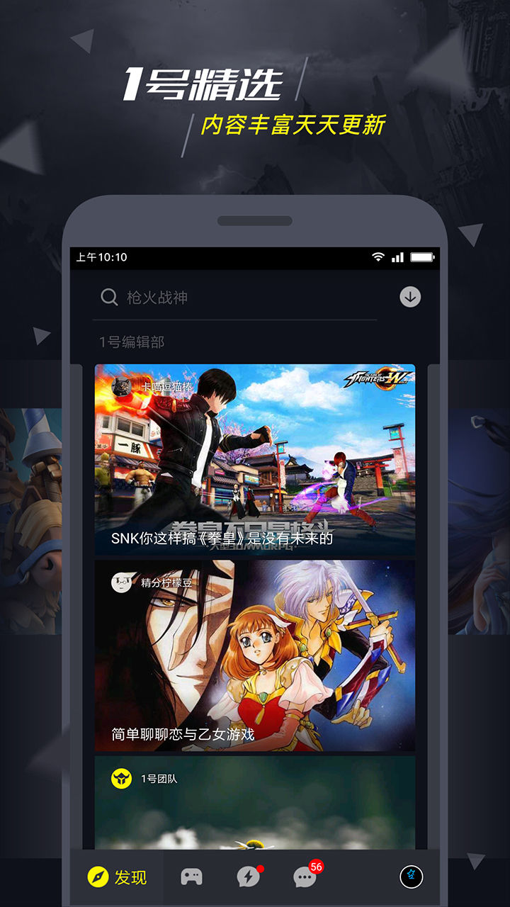 1号玩家APP