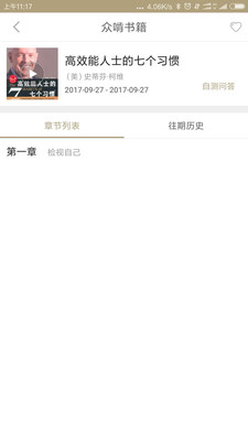 全民啃书APP