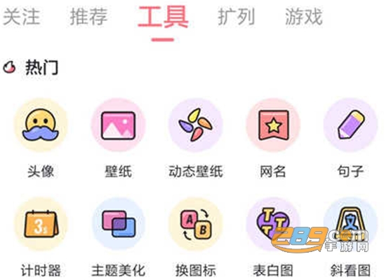 小妖精美化破解版2021