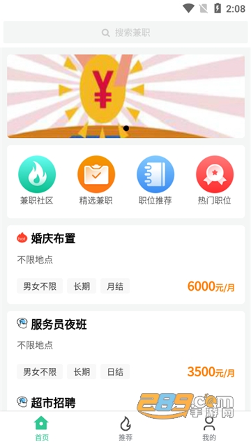 奔飞晓米求职appv1.0