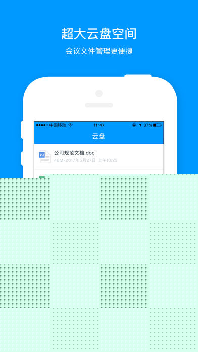 笔声互动APP