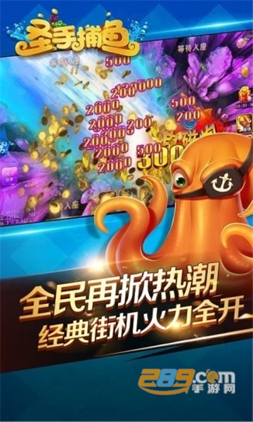 圣手捕鱼安卓最新版v1.1.2