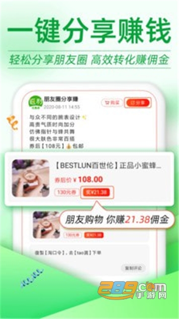 返利优惠券联盟app最新福利版v6.1.0