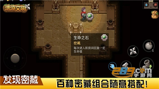 遗迹文明游戏安卓版v1.0