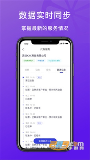 柠檬云代账官方版appv1.0.0安卓版