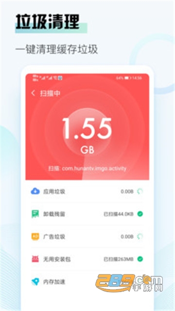 熊猫手机清理大师appv2.2.2安卓版