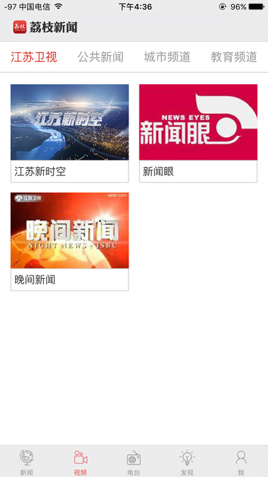 荔枝新闻APP